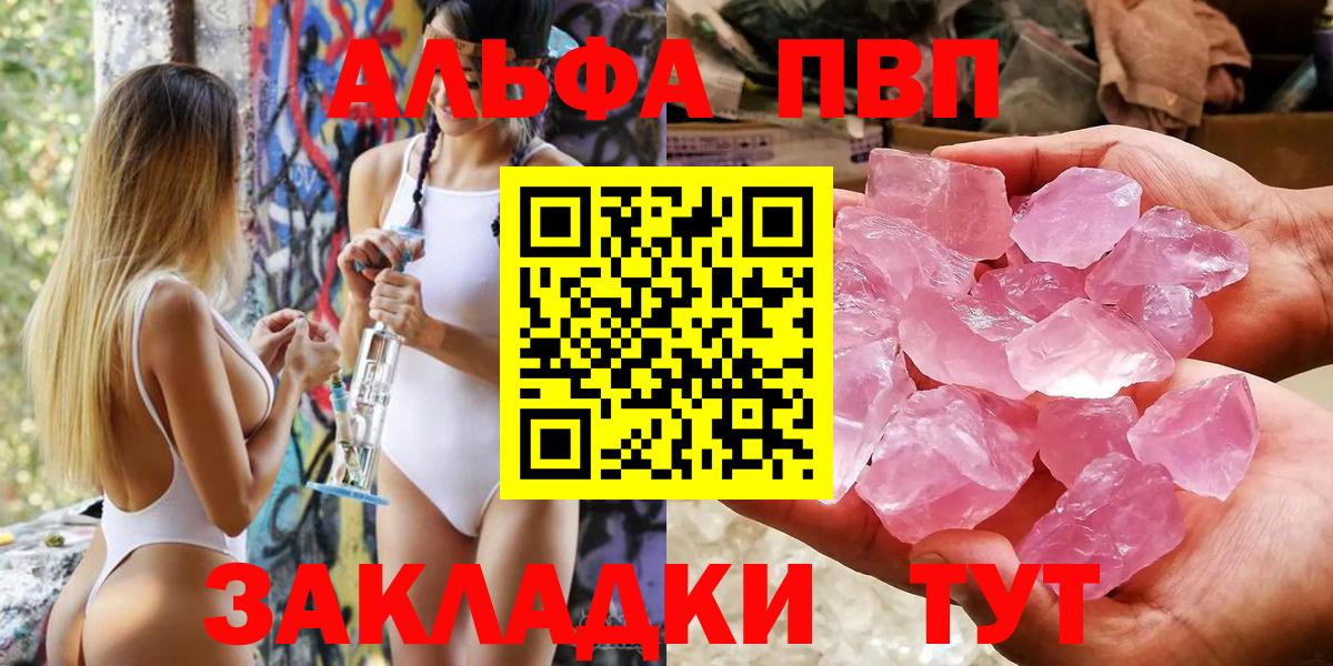 Ульяновск  Alpha-PVP мука  A-PVP Crystall  Вход с VPN  Альфа ПВП Crystall 