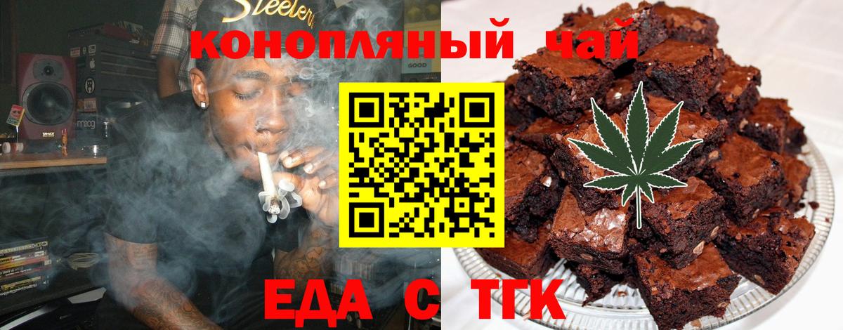 Ульяновск  Еда ТГК конопля  Вход с VPN 