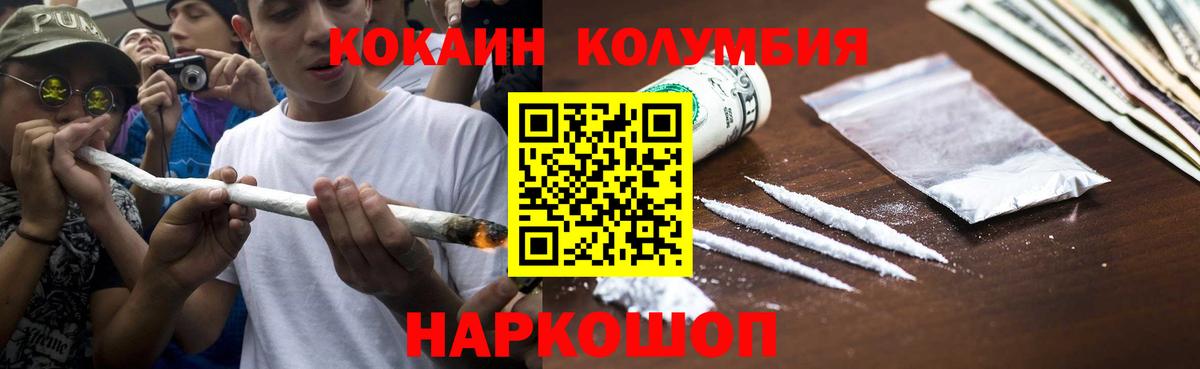 Кокаин VHQ  Вход с VPN  Ульяновск 