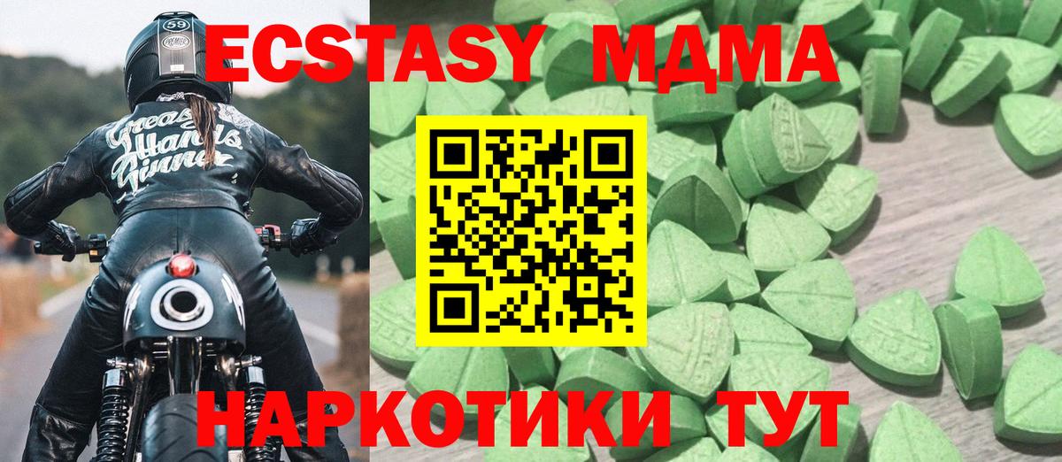 ЭКСТАЗИ круглые Ульяновск