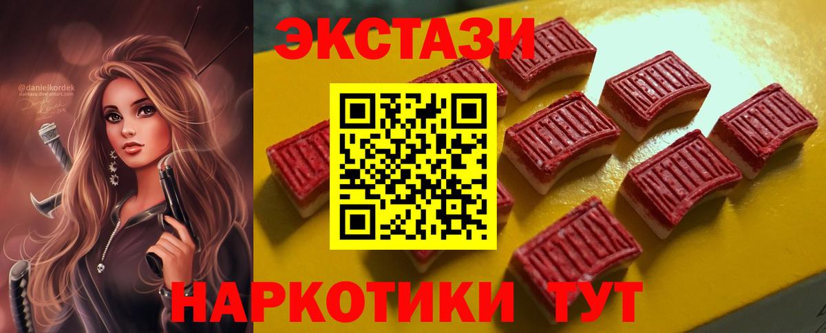Ecstasy 280мг  Вход с VPN  Ecstasy  Ульяновск 