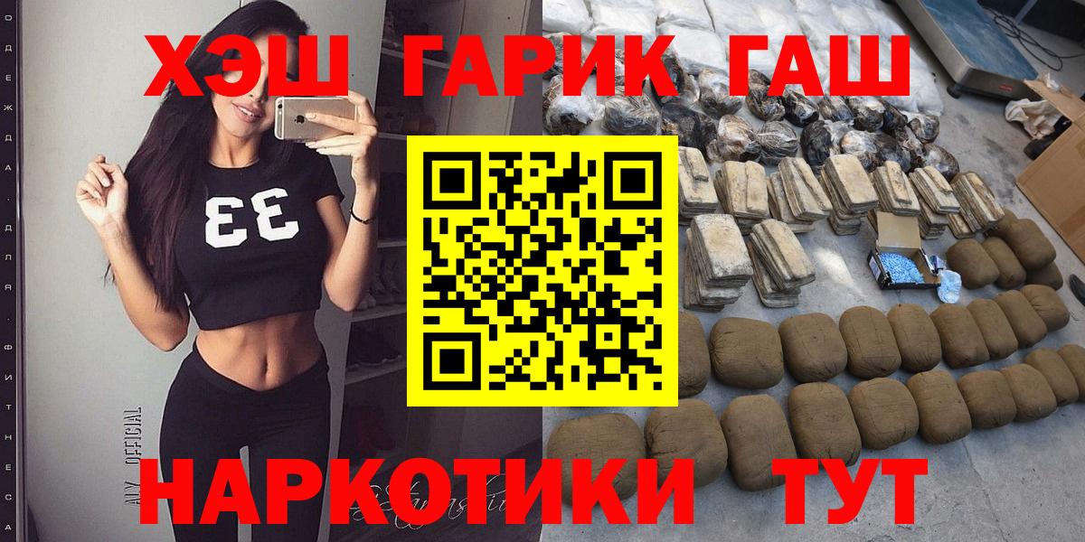Гашиш Изолятор  закладка  ГАШ Premium  Ульяновск  Вход с VPN 