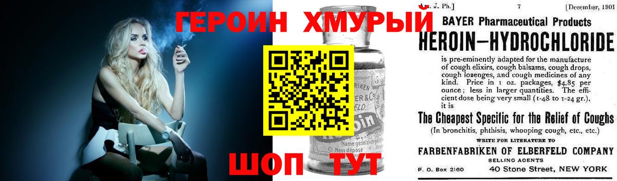 Героин афганец  Вход с VPN  ГЕРОИН  Ульяновск 