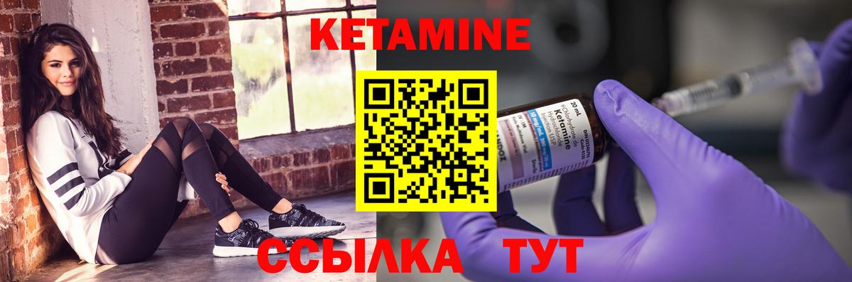 Ульяновск  Кетамин ketamine  КЕТАМИН ketamine  Вход с VPN 