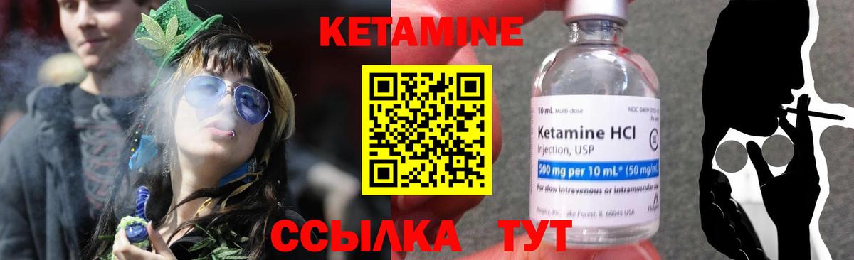 Кетамин VHQ Ульяновск