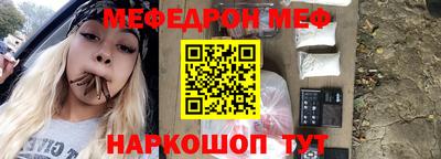 меф VHQ Моздок