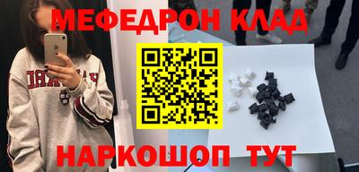 меф VHQ Моздок