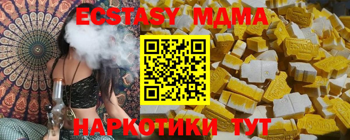 МДМА молли Ульяновск