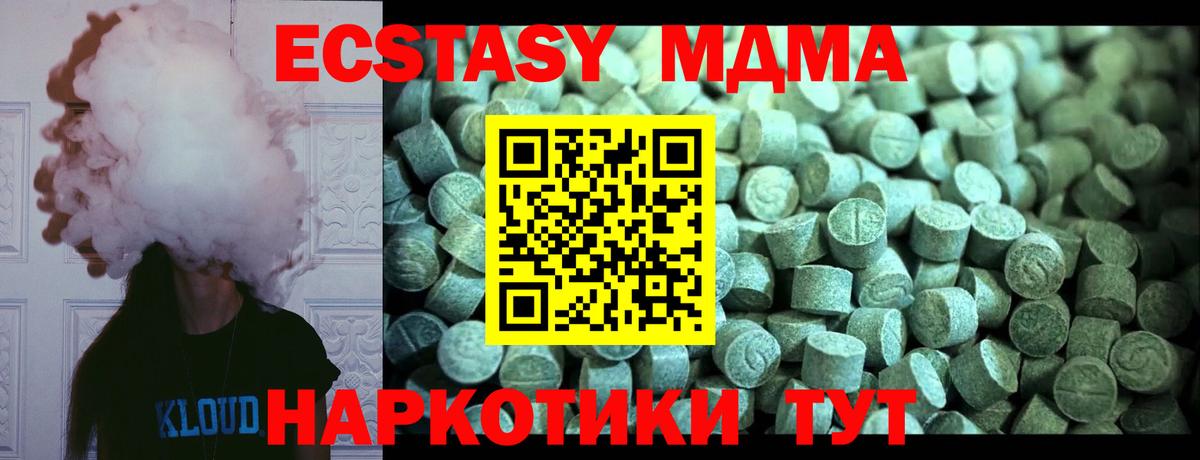 MDMA  Вход с VPN  Ульяновск  MDMA молли  MDMA кристаллы 