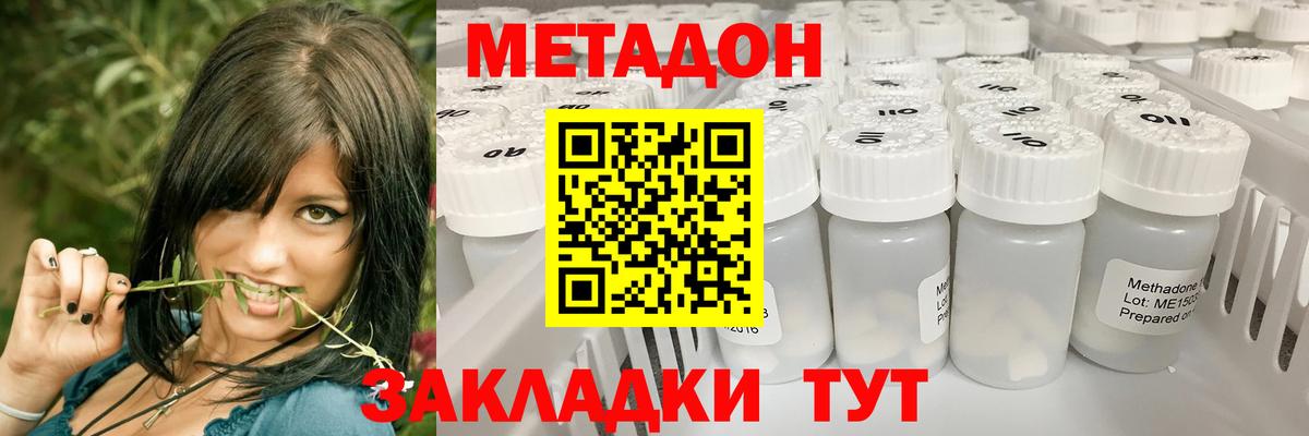 Ульяновск  Метадон кристалл  Вход с VPN 