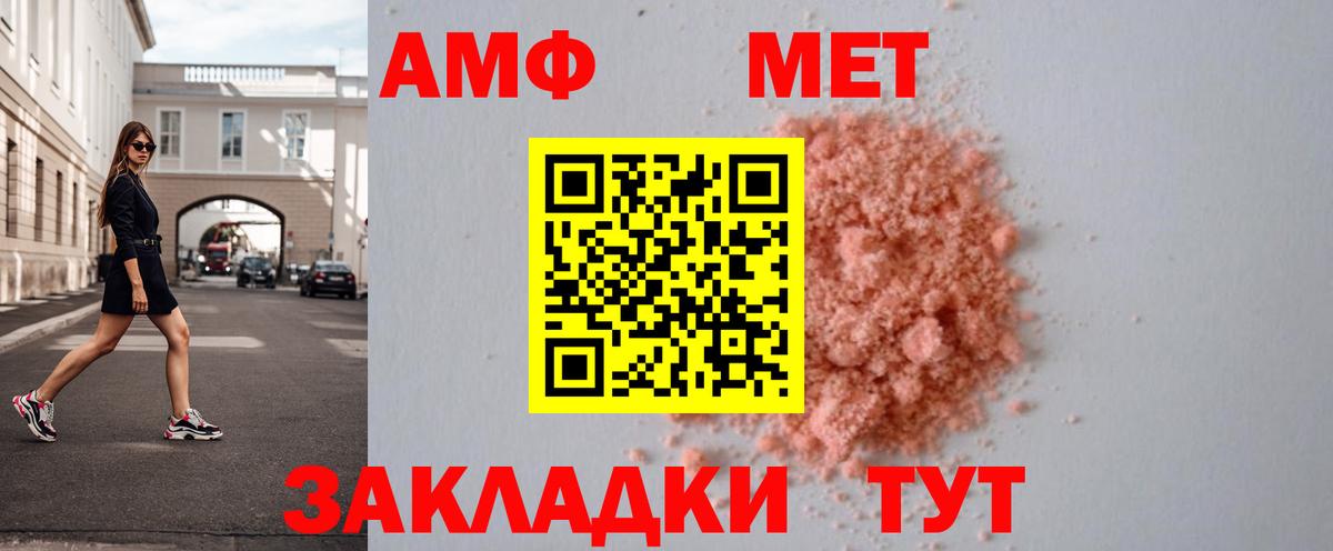Метамфетамин винт Ульяновск