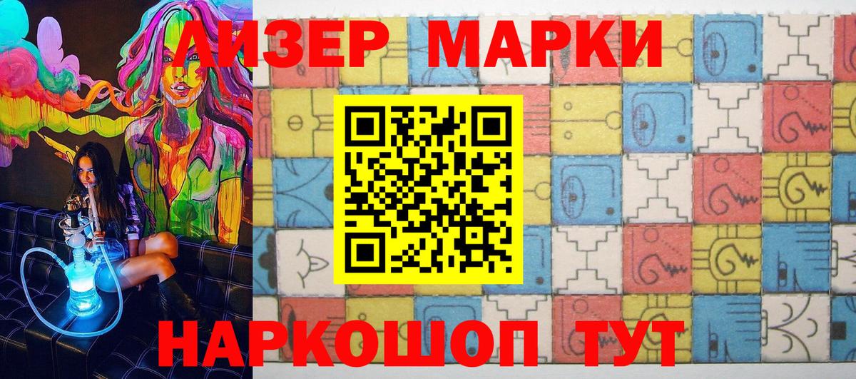 Наркотические марки 1500мкг  Вход с VPN  Наркотические марки  Ульяновск 