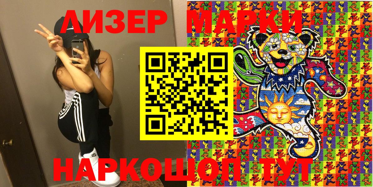 Марки NBOMe 1,8мг Ульяновск
