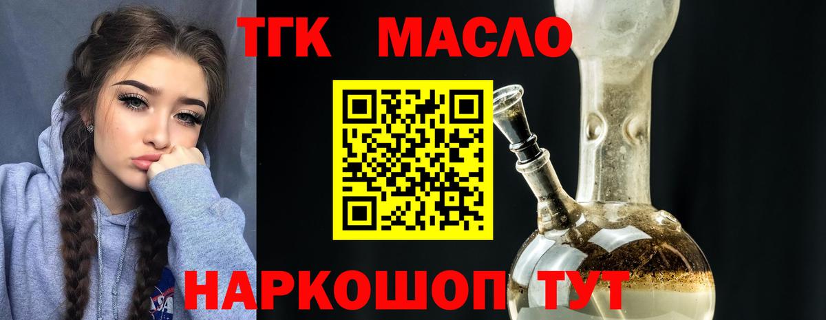 Дистиллят ТГК жижа Ульяновск