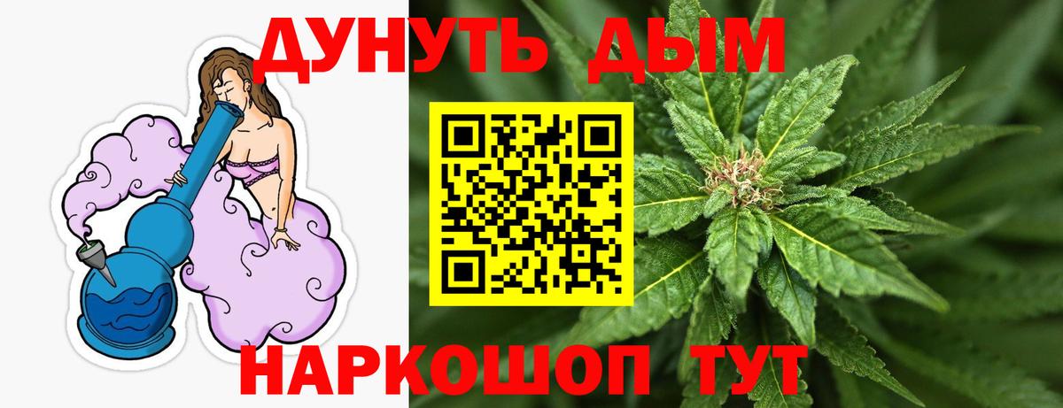Канабис White Widow Ульяновск